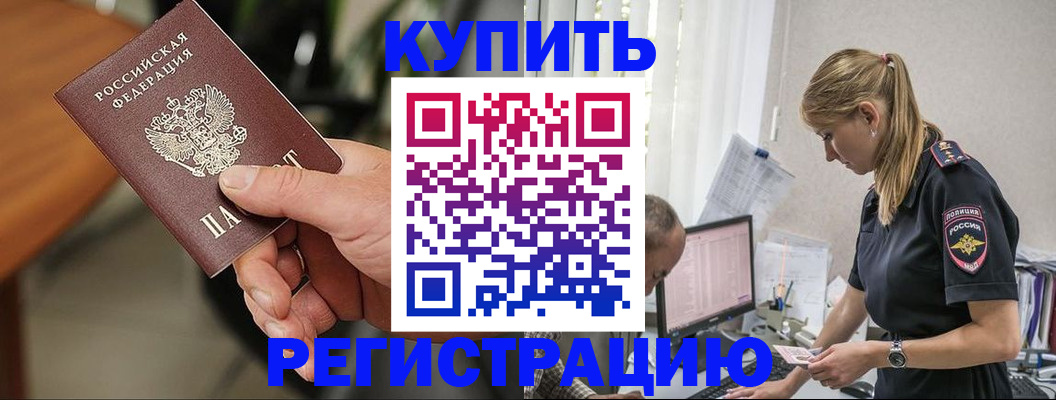 прописка ребенка в Сафоново