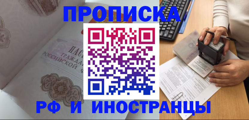 временная регистрация 2025 в Сафоново